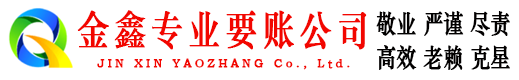 武强要债公司